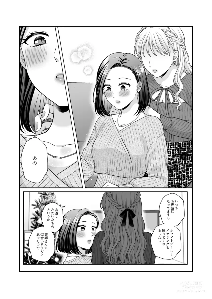 Page 963 of doujinshi Aishite Ii no wa, Karada dake