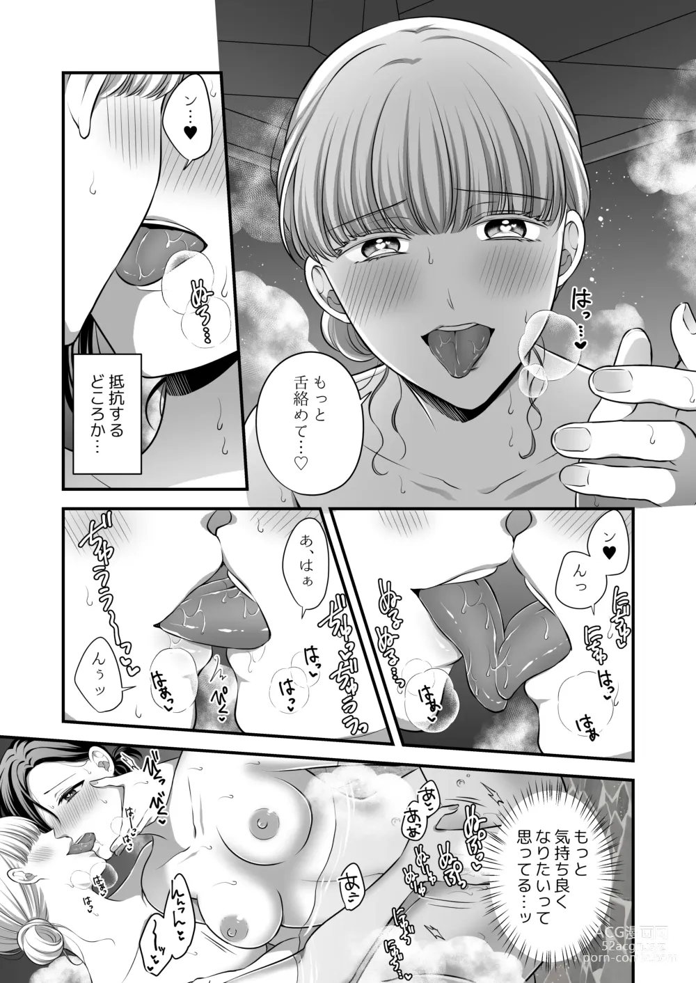 Page 99 of doujinshi Aishite Ii no wa, Karada dake