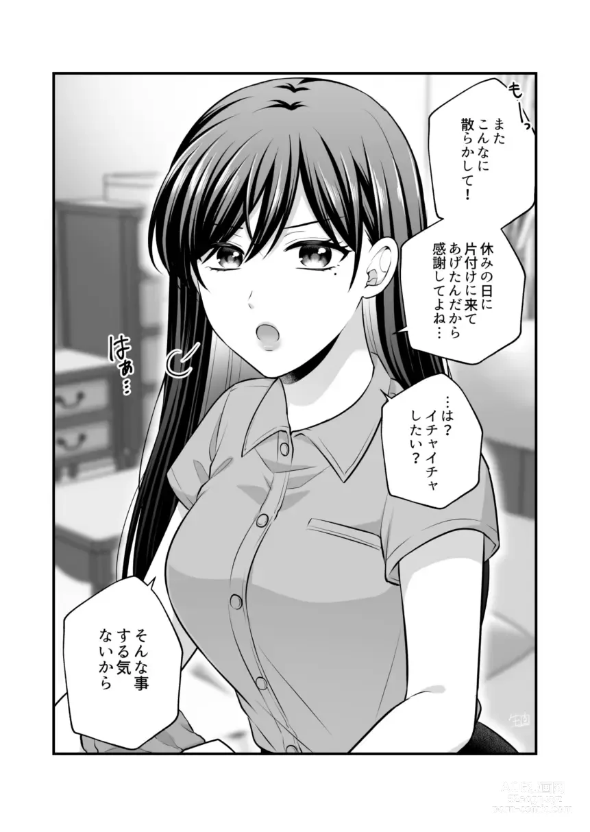 Page 982 of doujinshi Aishite Ii no wa, Karada dake