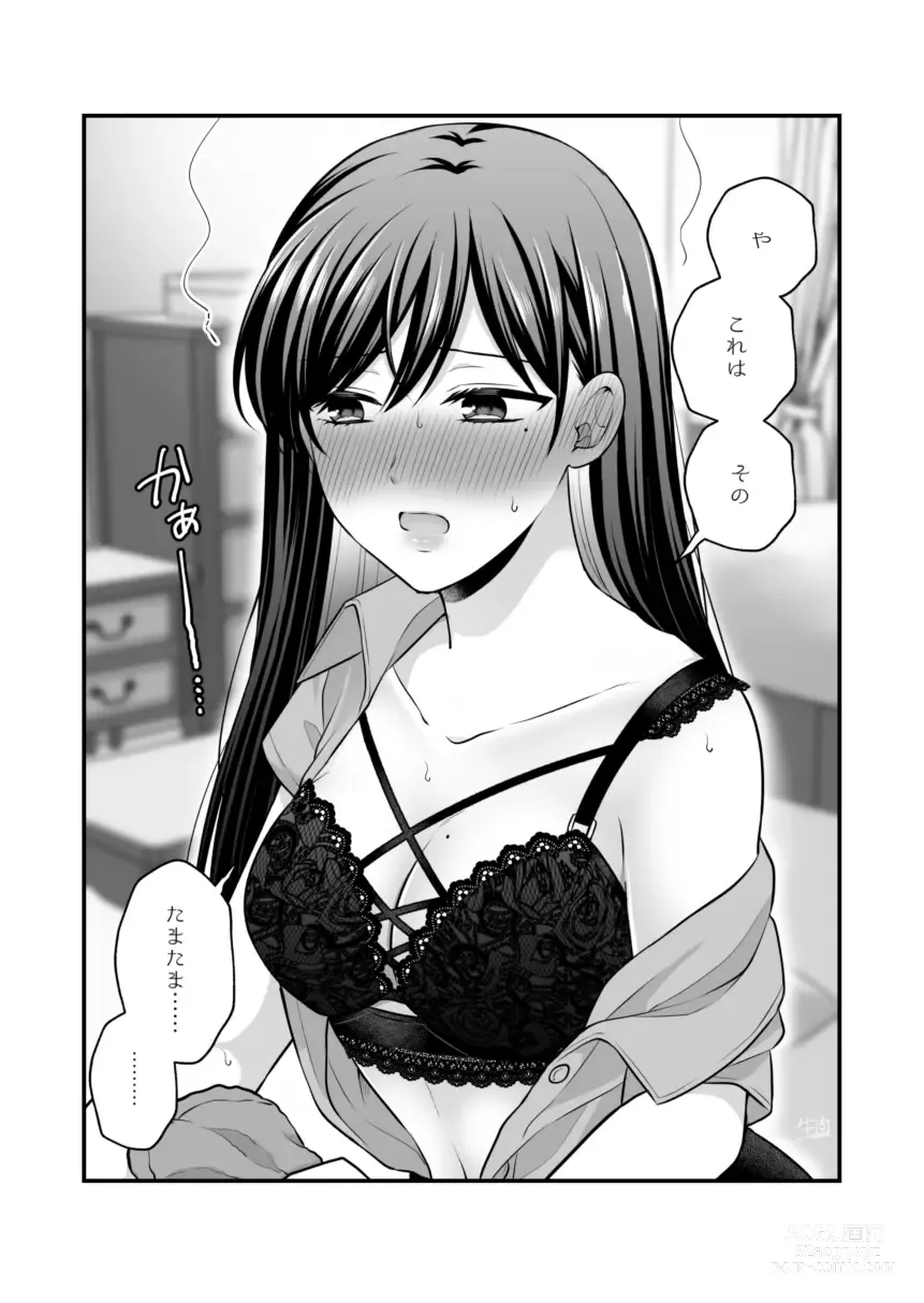 Page 983 of doujinshi Aishite Ii no wa, Karada dake