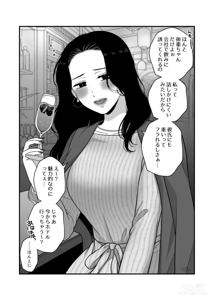 Page 987 of doujinshi Aishite Ii no wa, Karada dake