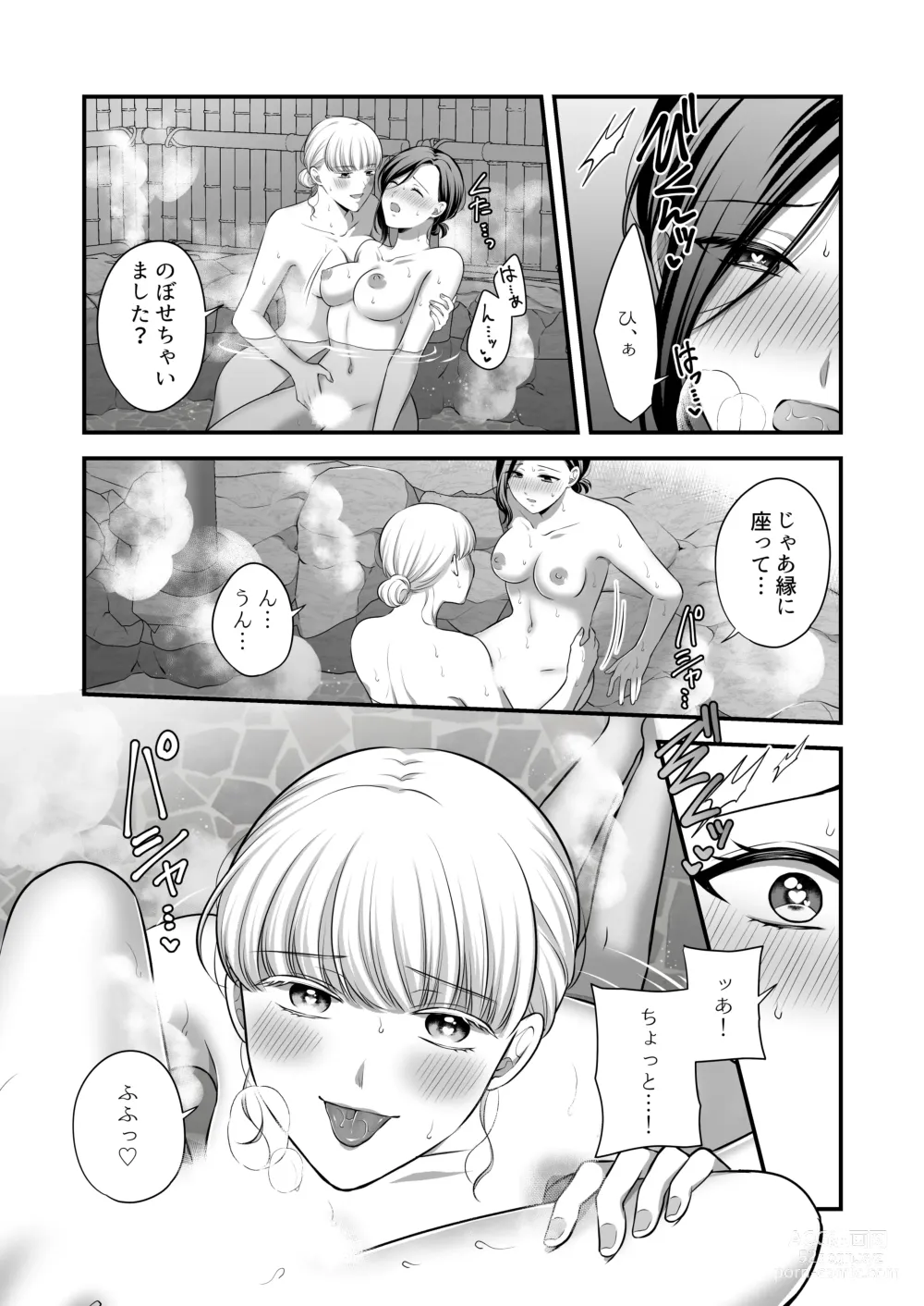 Page 100 of doujinshi Aishite Ii no wa, Karada dake