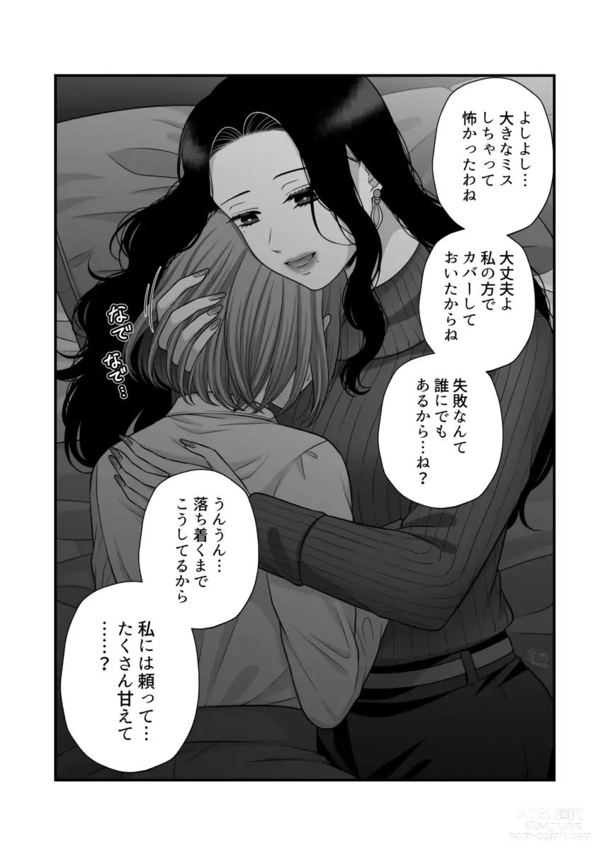 Page 991 of doujinshi Aishite Ii no wa, Karada dake