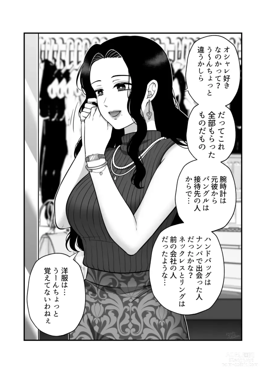 Page 994 of doujinshi Aishite Ii no wa, Karada dake