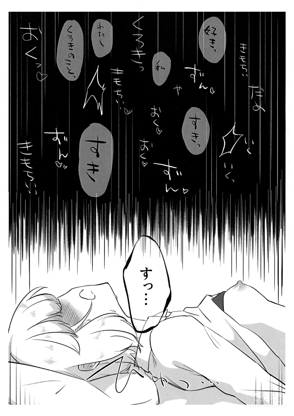 Page 13 of doujinshi Uchi Moko ga Chakui de Kouiru dake