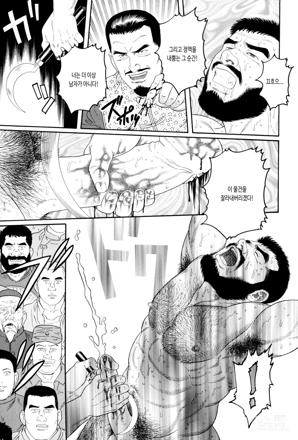 Page 19 of manga 용맹함의 피 ~대일본제국 육군 중위 나카자토 카즈마 이야기~