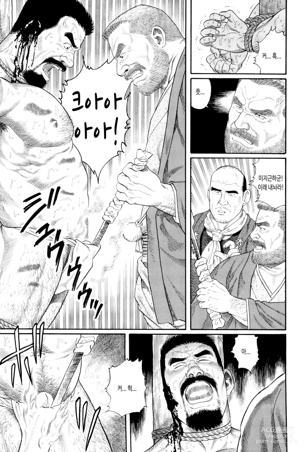 Page 9 of manga 용맹함의 피 ~쿠시로 오타니 조 부두목 사카타 히코조 이야기~
