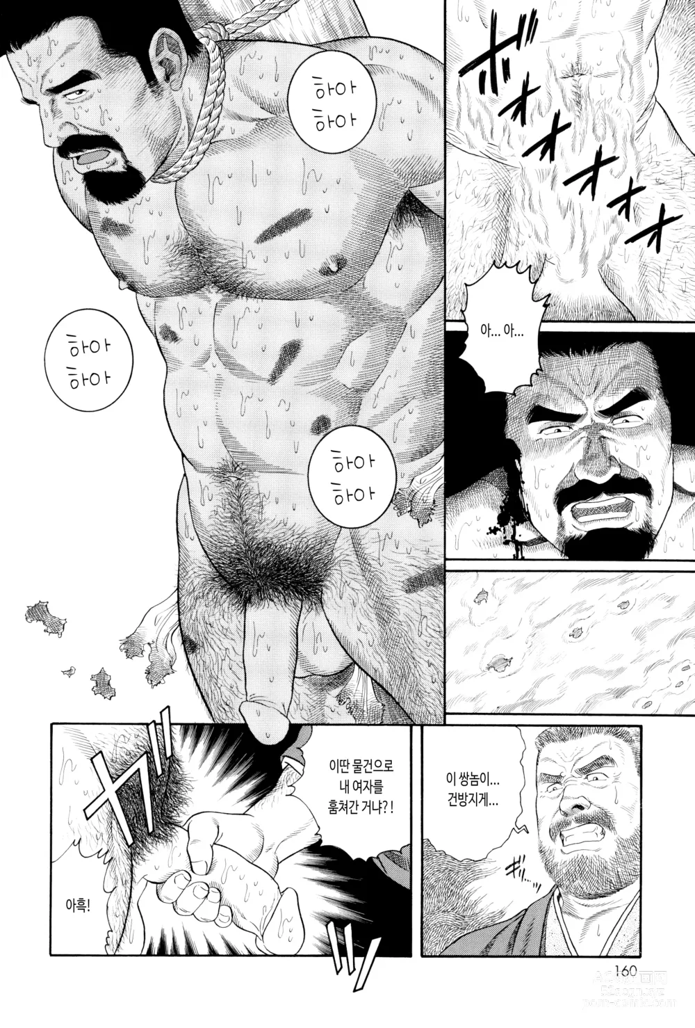 Page 10 of manga 용맹함의 피 ~쿠시로 오타니 조 부두목 사카타 히코조 이야기~