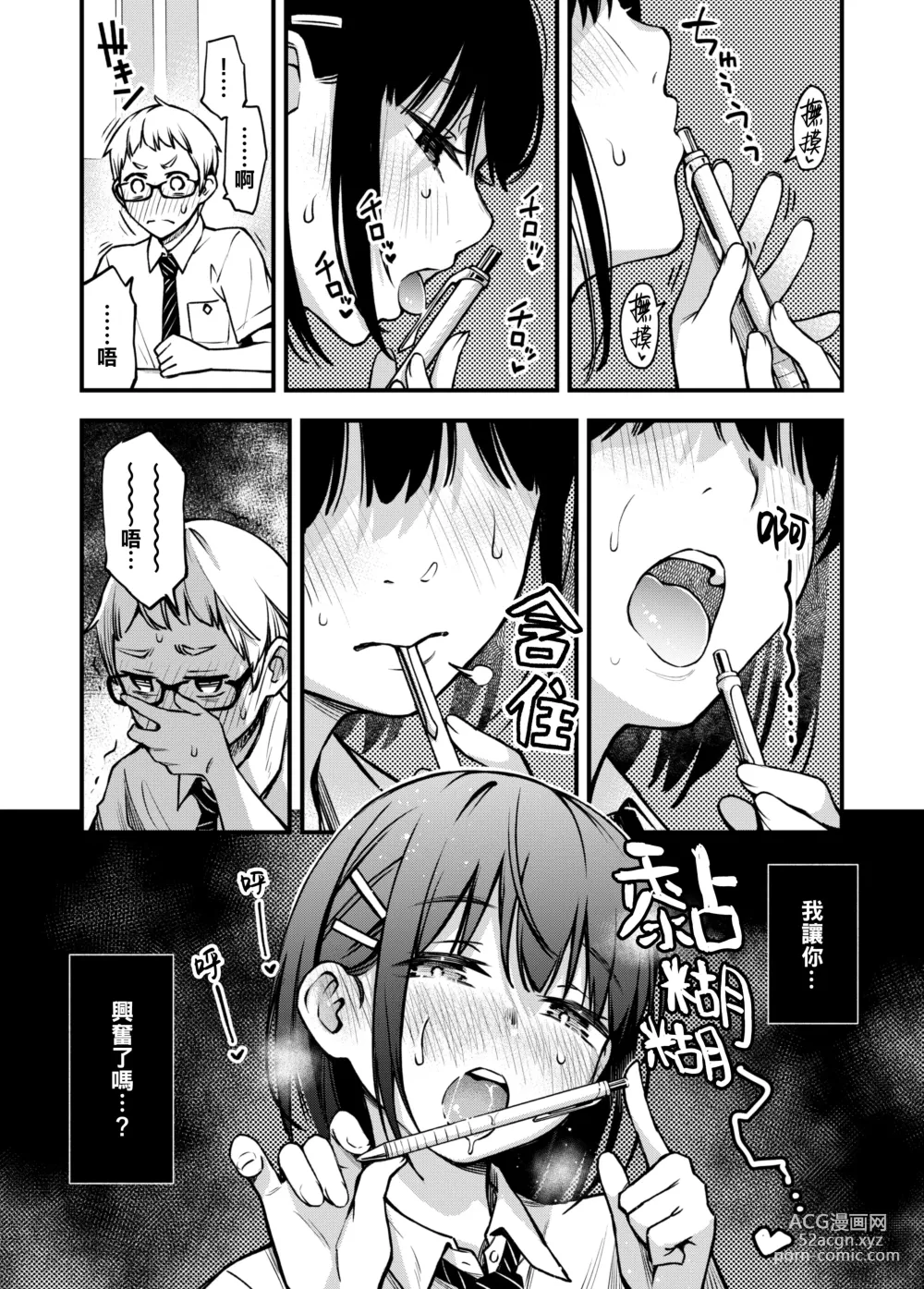 Page 17 of doujinshi 与处男初体验时觉醒的处女 2 #1-4