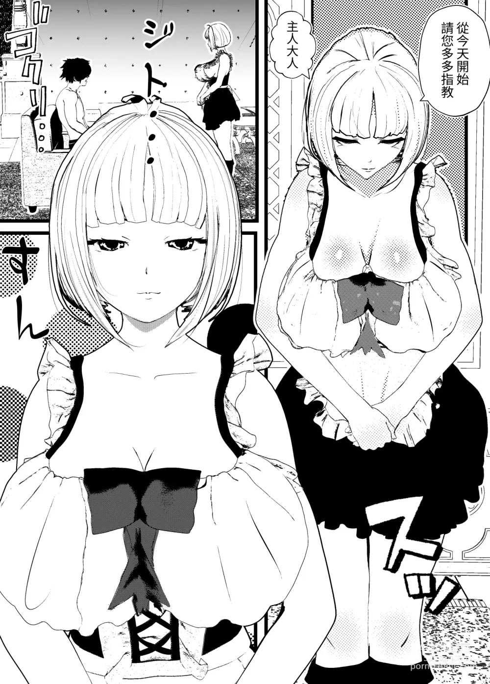 Page 2 of doujinshi Muhyoujou Cool Maid to Sex Shitetara Shinpaishou Bonyuu Mama mo Kite Futari to Sex Dekita w