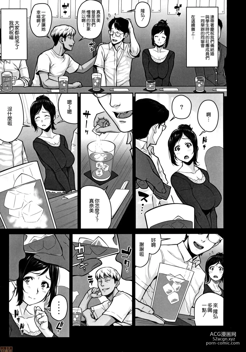 Page 4 of doujinshi Happy Wedding Remake