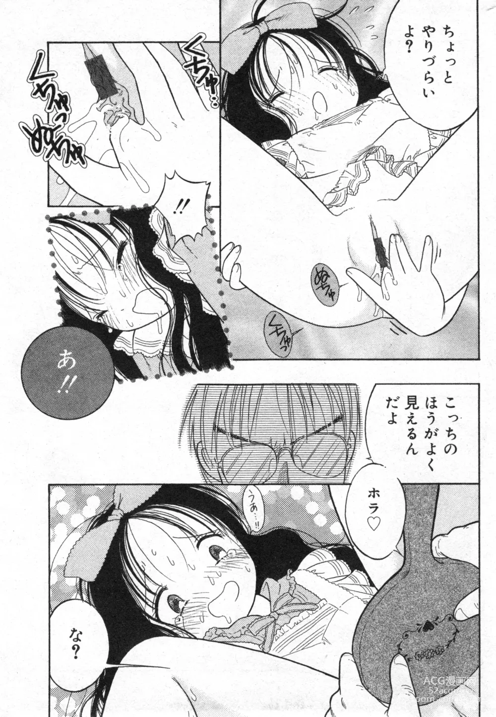 Page 179 of manga COMIC Minimon Vol. 18