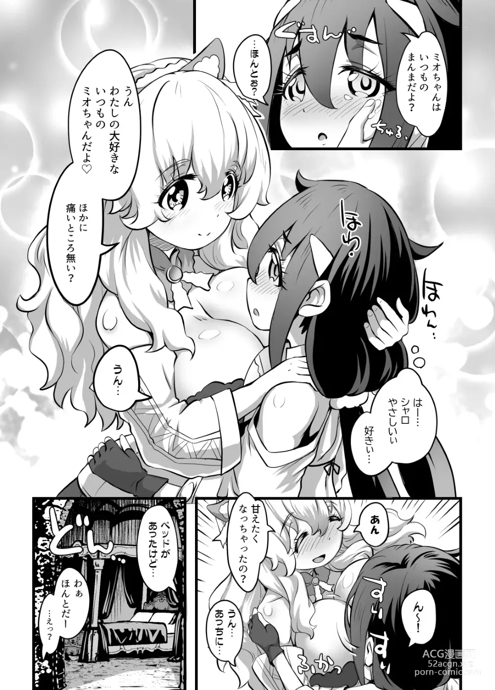 Page 5 of doujinshi Yuri Kamo