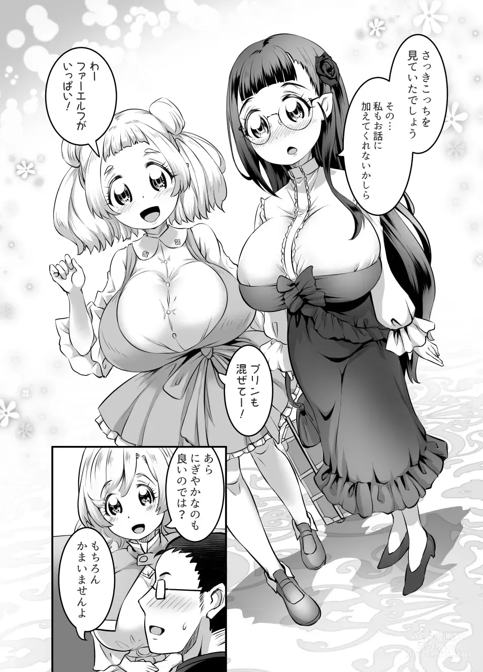 Page 11 of doujinshi Oppai Loli Elf-chan no Konkatsu