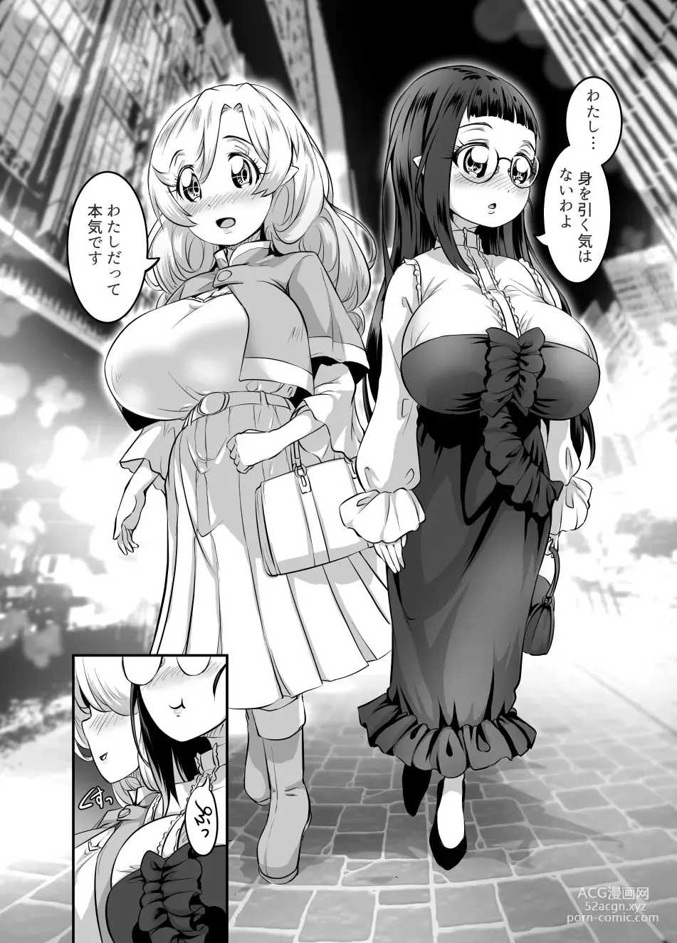 Page 19 of doujinshi Oppai Loli Elf-chan no Konkatsu