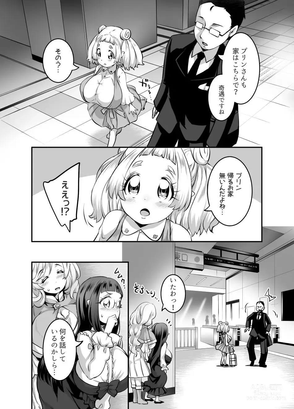 Page 23 of doujinshi Oppai Loli Elf-chan no Konkatsu