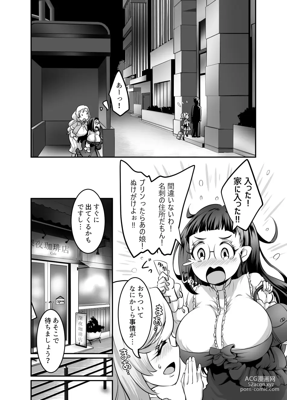 Page 25 of doujinshi Oppai Loli Elf-chan no Konkatsu