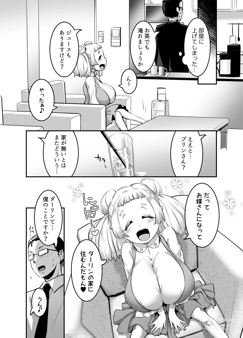 Page 26 of doujinshi Oppai Loli Elf-chan no Konkatsu