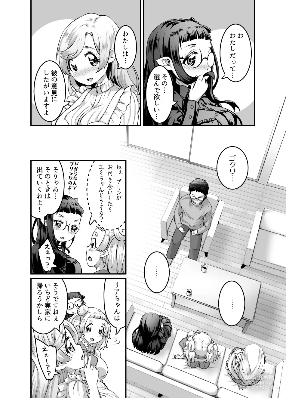 Page 252 of doujinshi Oppai Loli Elf-chan no Konkatsu