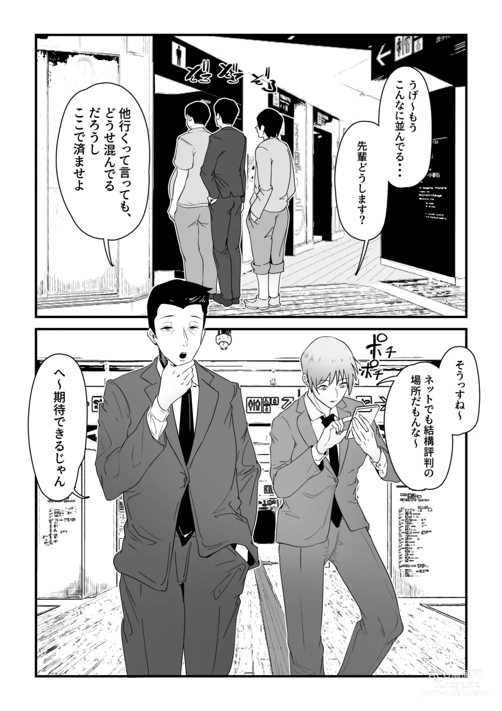 Page 2 of doujinshi Danseiyou Toile wa Itsumo Kondeiru.