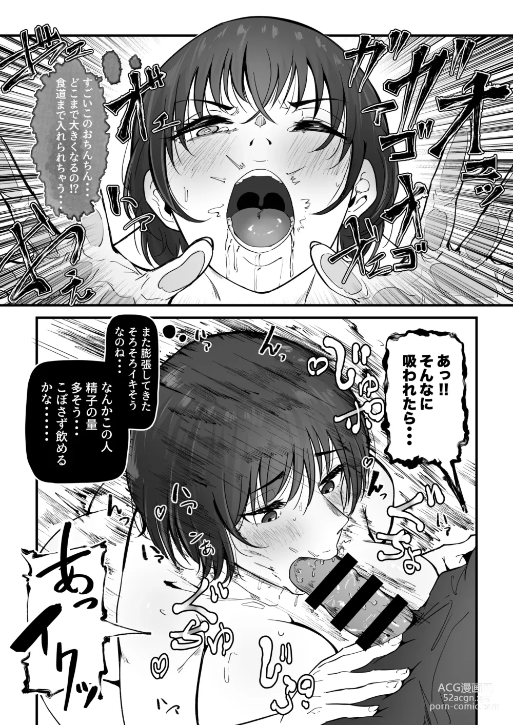 Page 11 of doujinshi Danseiyou Toile wa Itsumo Kondeiru.