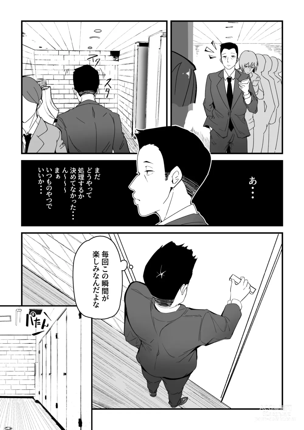 Page 3 of doujinshi Danseiyou Toile wa Itsumo Kondeiru.