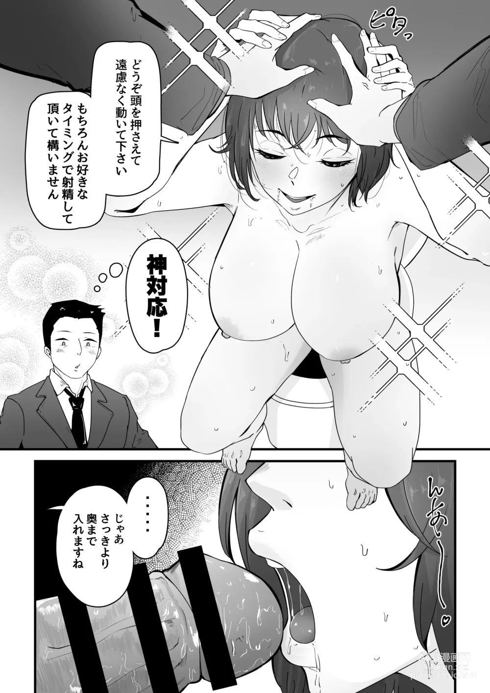 Page 39 of doujinshi Danseiyou Toile wa Itsumo Kondeiru.