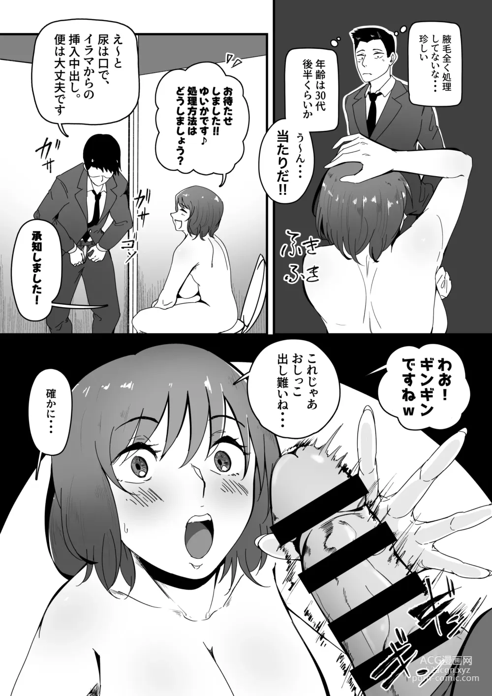 Page 5 of doujinshi Danseiyou Toile wa Itsumo Kondeiru.
