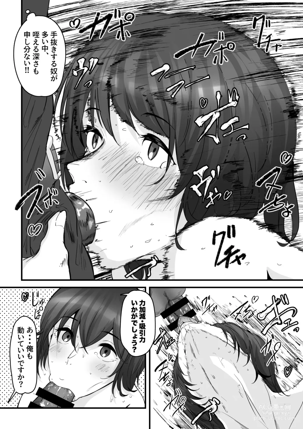 Page 7 of doujinshi Danseiyou Toile wa Itsumo Kondeiru.