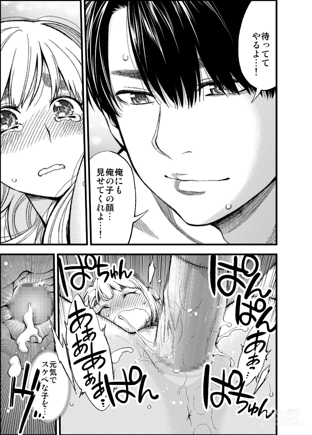 Page 19 of doujinshi Sundome!! Milky Way 59-wa Doujin Ban