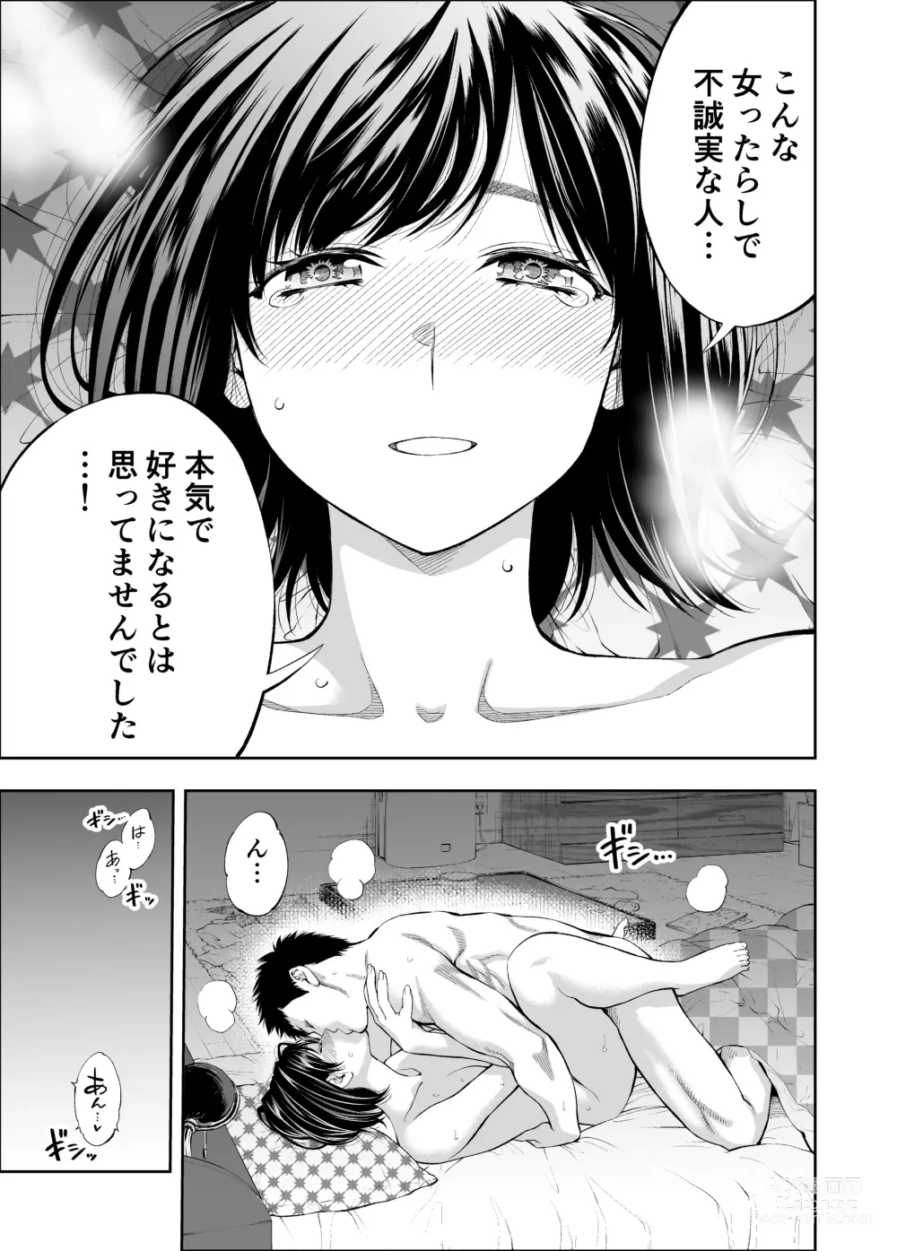 Page 17 of doujinshi Sundome!! Milky Way Haruka Doujin Ban