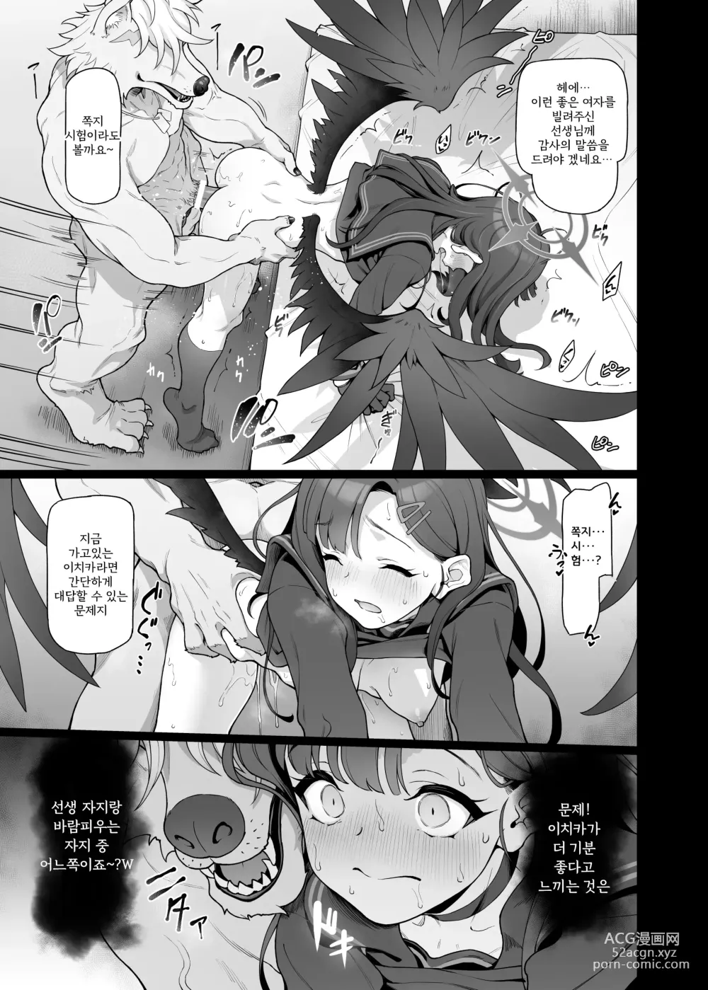 Page 29 of doujinshi 나카마사 이치카는 선생님을 위해서 라면