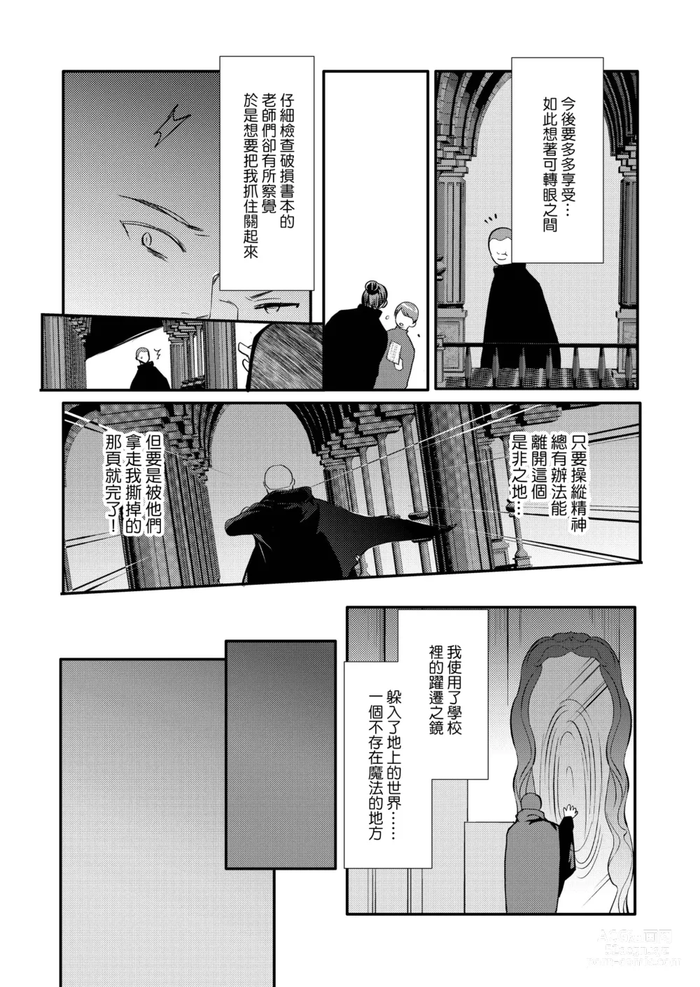 Page 9 of doujinshi Hentai Inmon 5 Chika Idol Oshioki Do-M Choukyou Haishin
