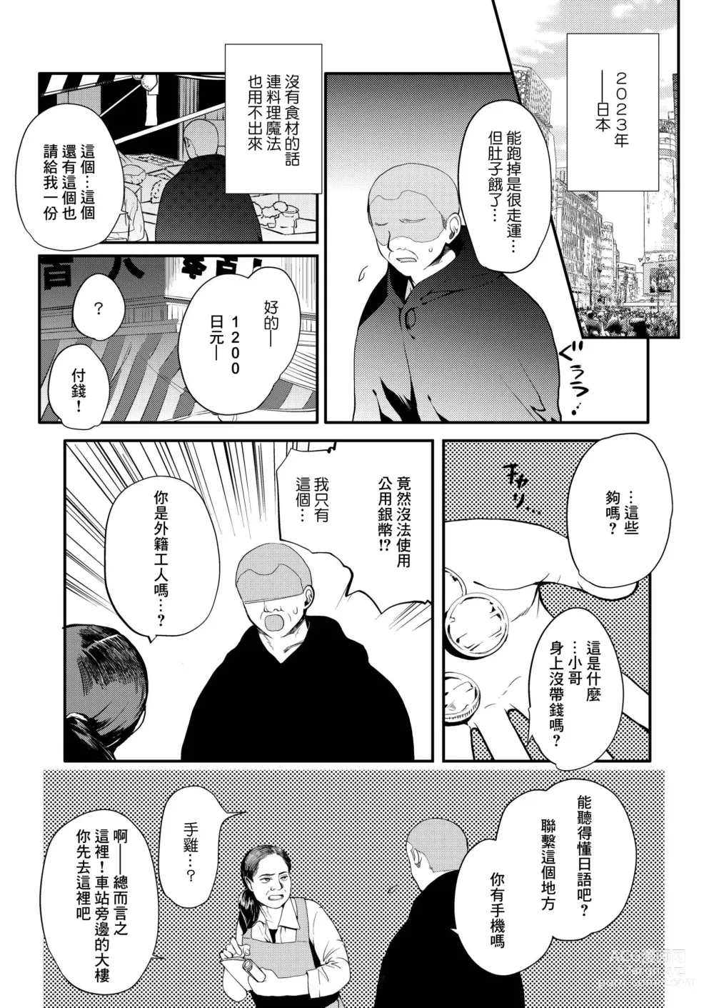 Page 10 of doujinshi Hentai Inmon 5 Chika Idol Oshioki Do-M Choukyou Haishin