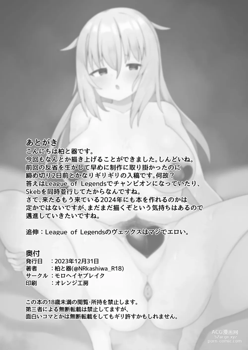 Page 18 of doujinshi Hiniku ni Ochiru.