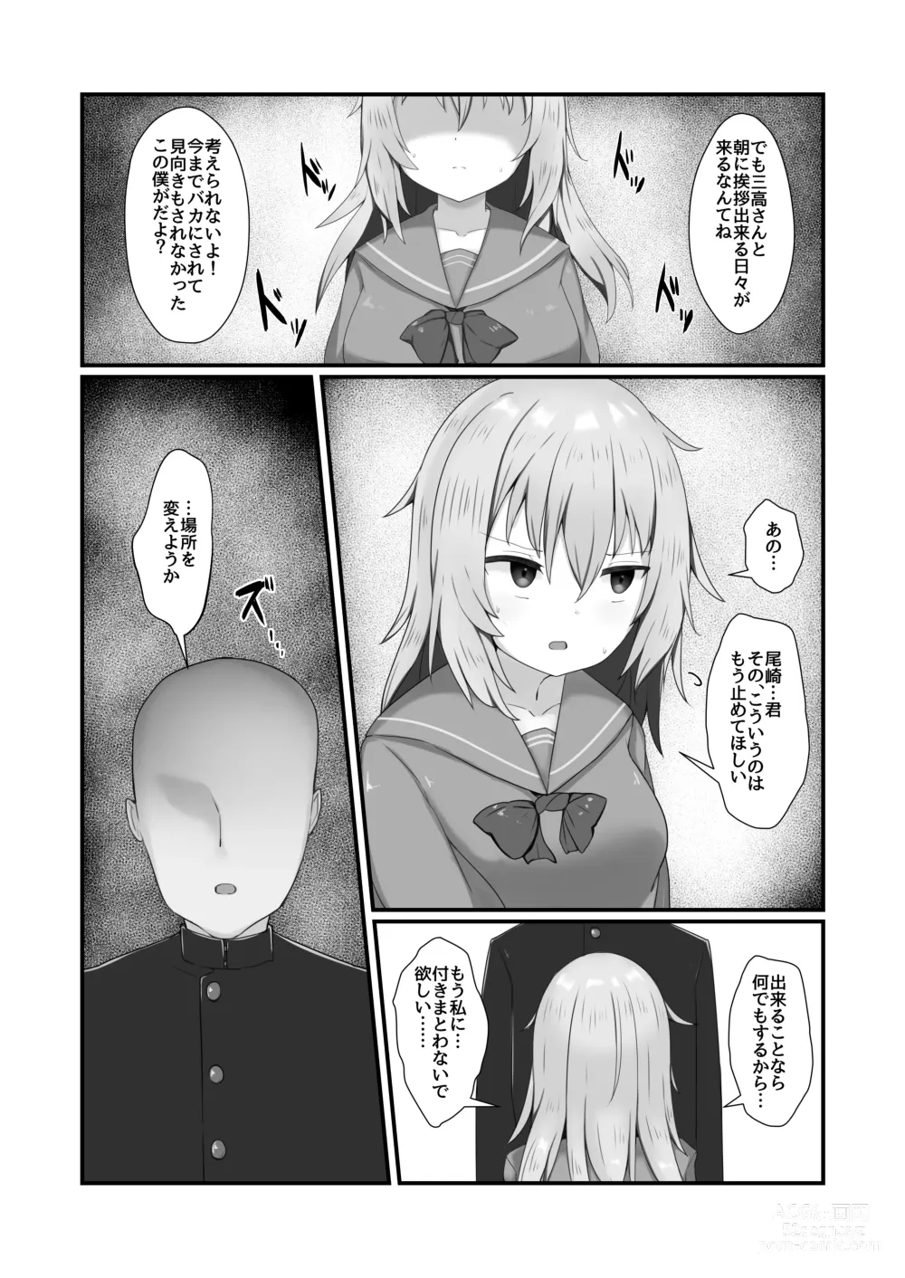 Page 4 of doujinshi Hiniku ni Ochiru.