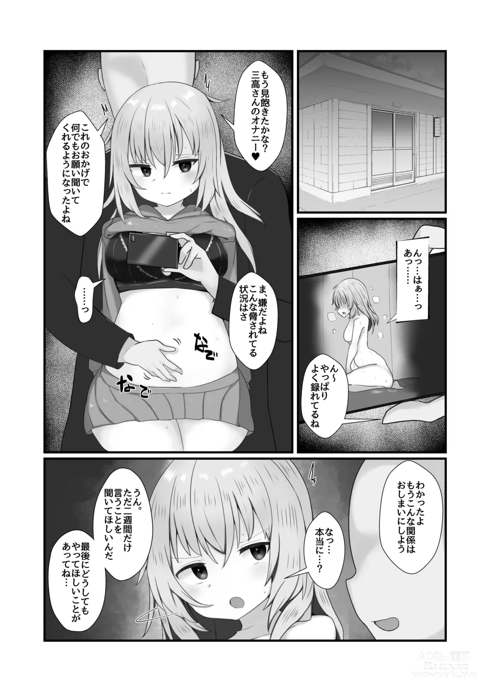 Page 5 of doujinshi Hiniku ni Ochiru.