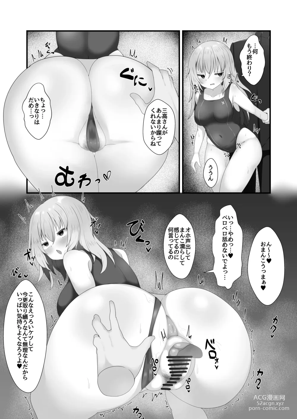 Page 7 of doujinshi Hiniku ni Ochiru.