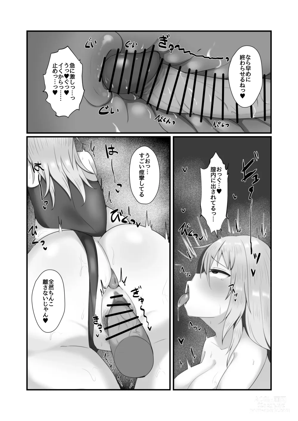 Page 9 of doujinshi Hiniku ni Ochiru.