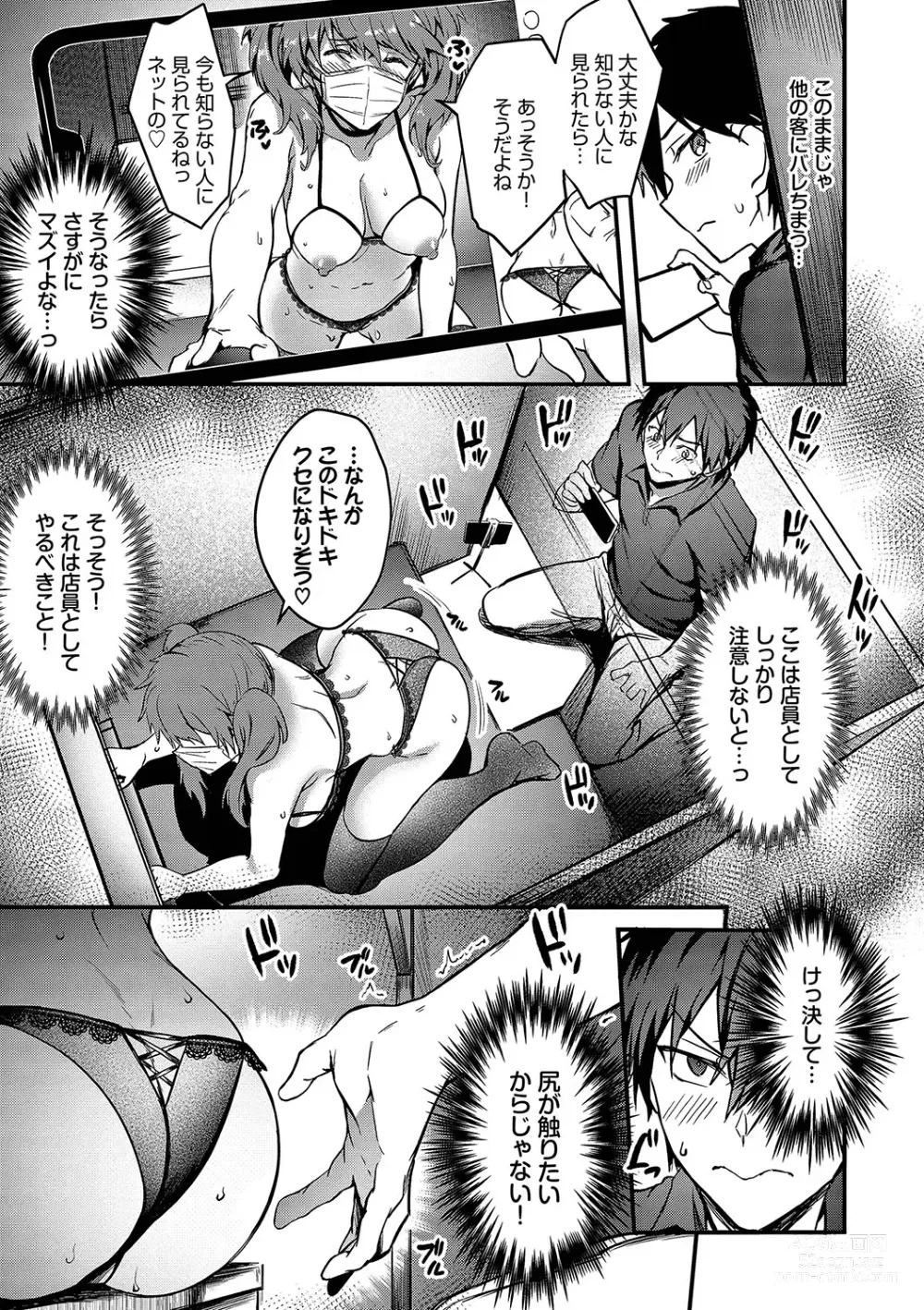 Page 12 of manga Bitch Bitch