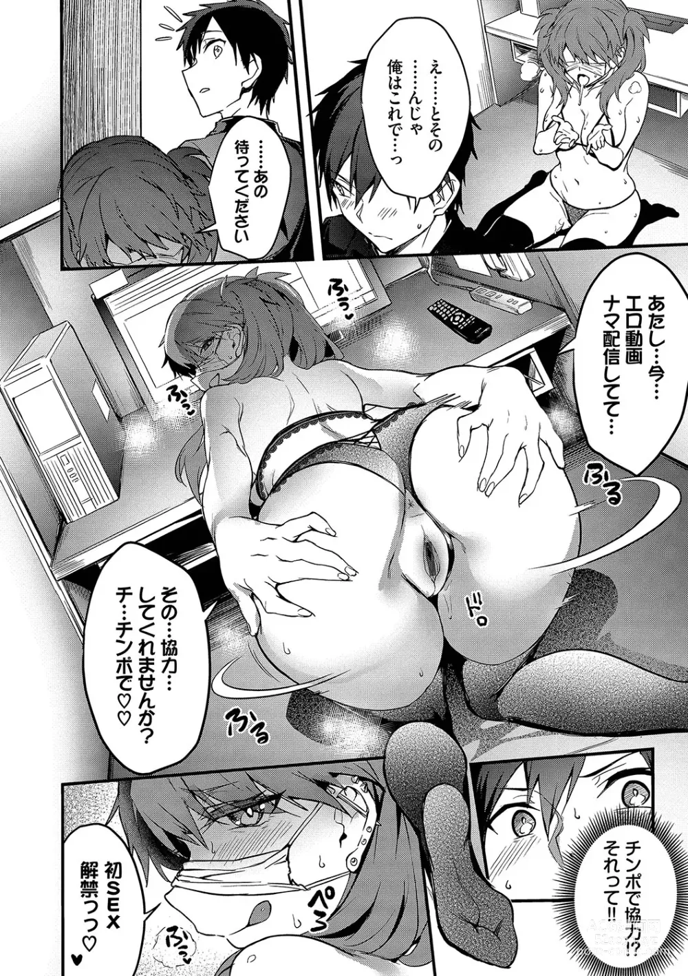 Page 19 of manga Bitch Bitch
