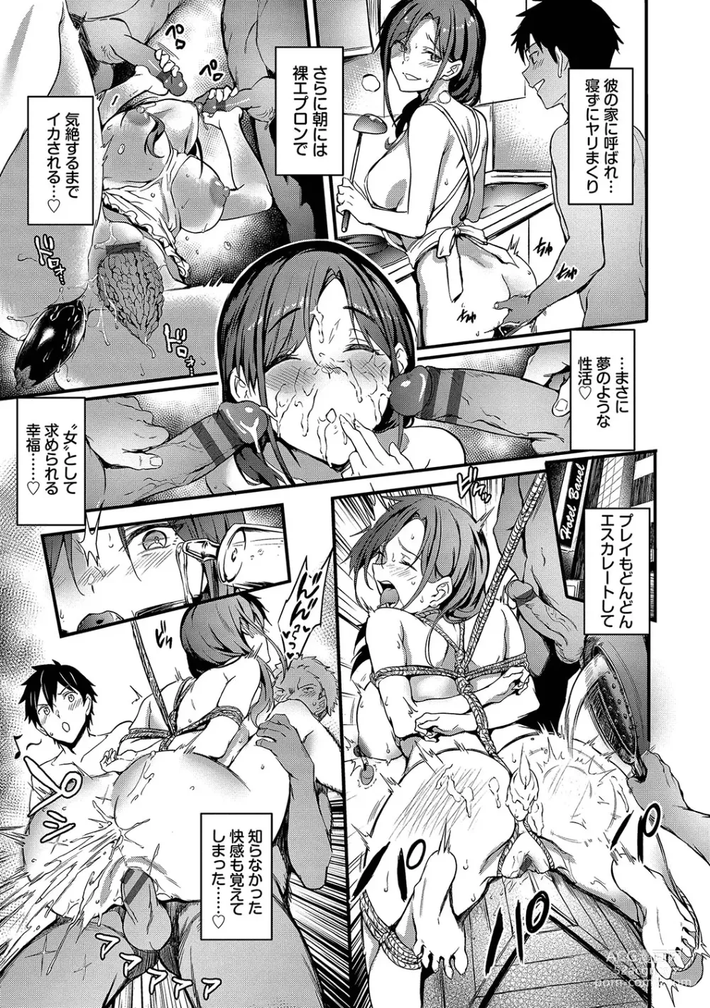 Page 188 of manga Bitch Bitch