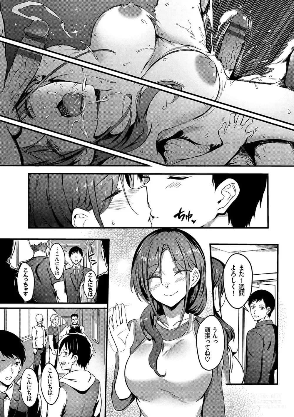 Page 192 of manga Bitch Bitch