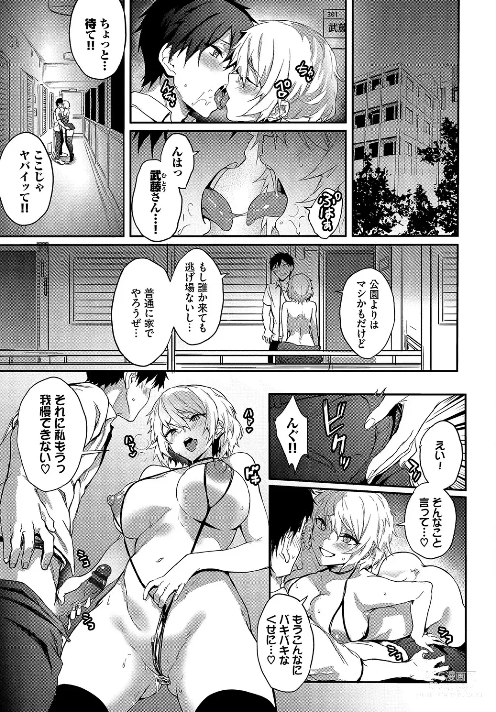 Page 200 of manga Bitch Bitch