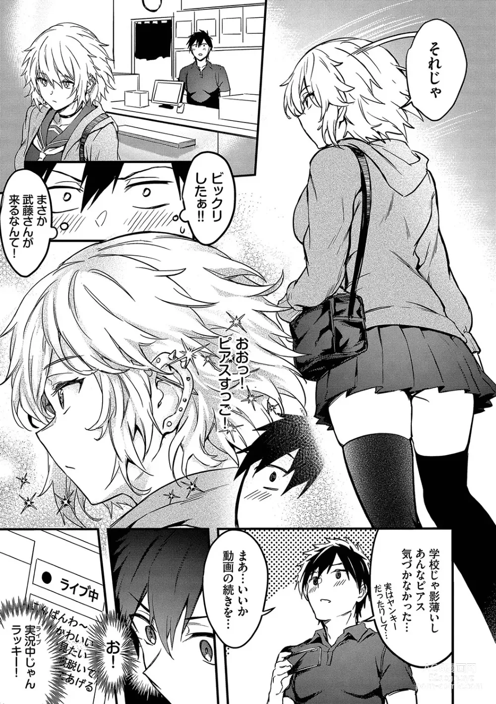 Page 6 of manga Bitch Bitch