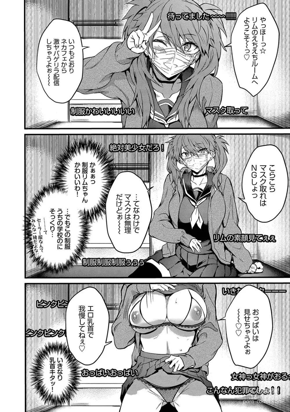 Page 7 of manga Bitch Bitch