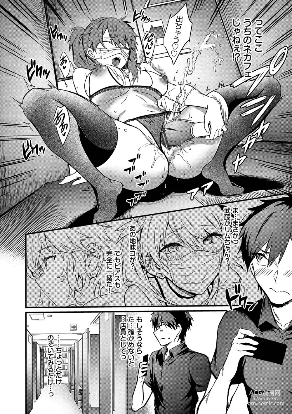Page 9 of manga Bitch Bitch