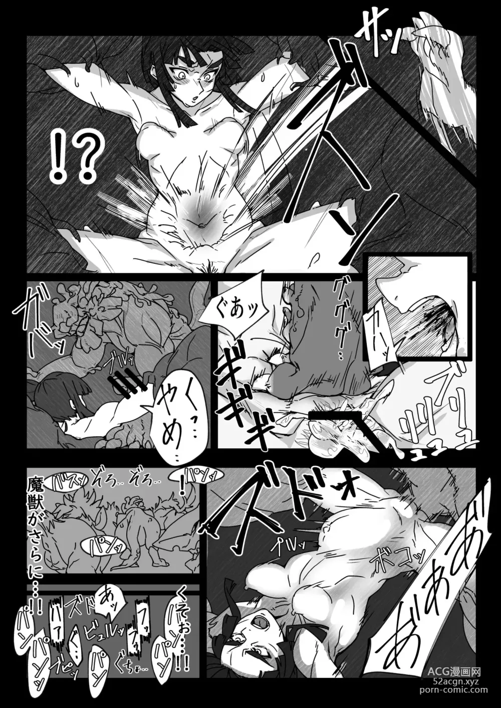 Page 12 of doujinshi Majuu Haramihara