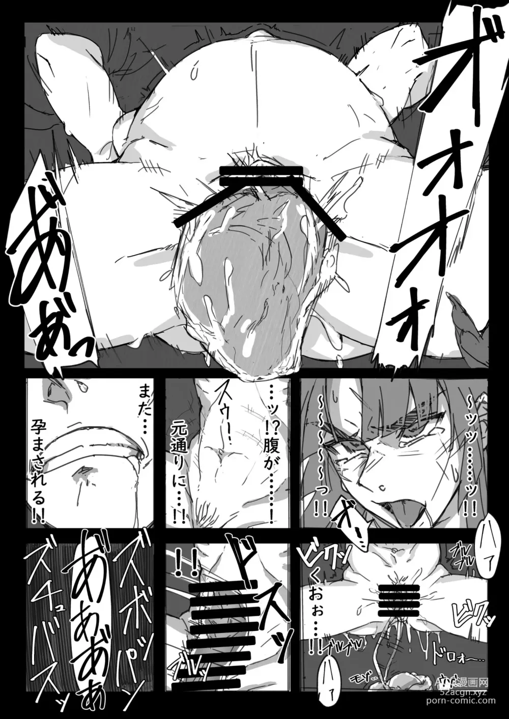 Page 14 of doujinshi Majuu Haramihara