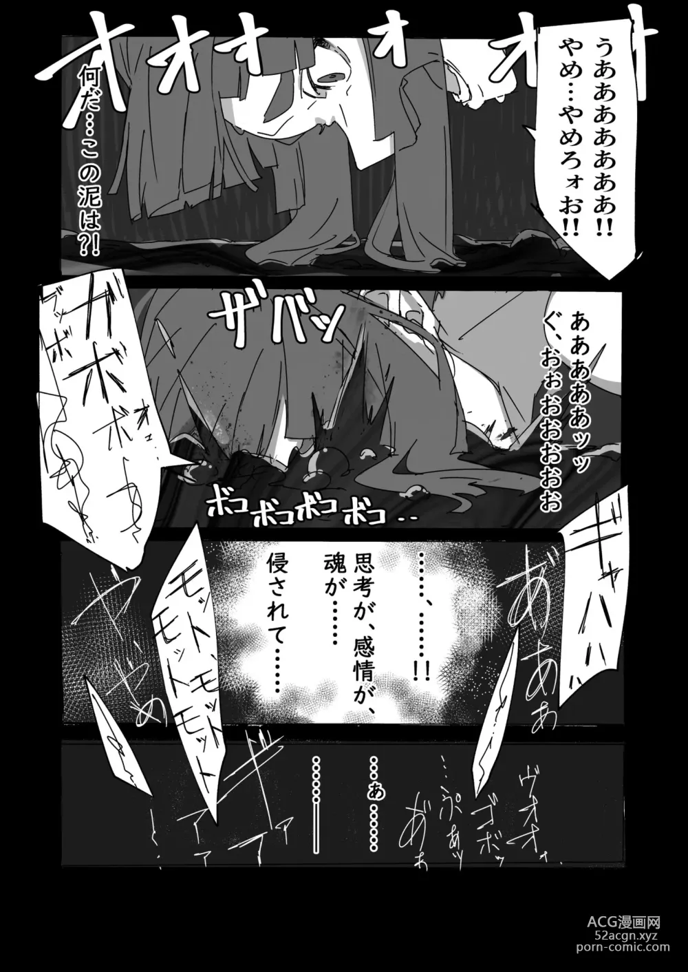 Page 23 of doujinshi Majuu Haramihara